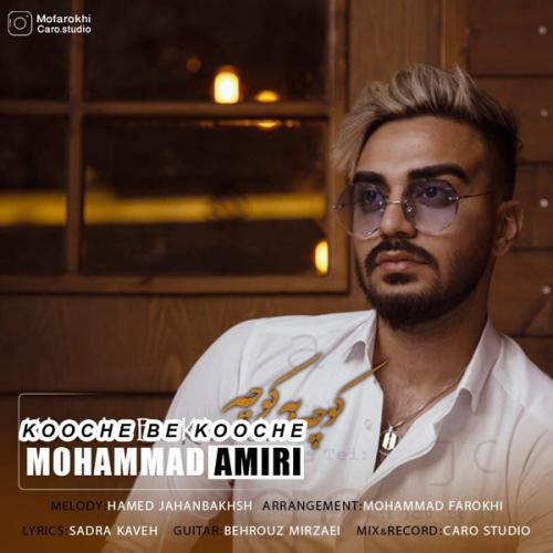 دانلود آهنگ کوچه به کوچه محمد امیری